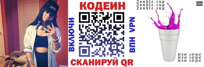 Codein напиток Lean (лин)  купить   Старый Крым 