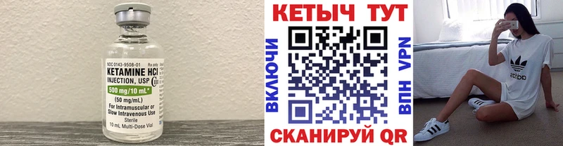 Кетамин ketamine  кракен ТОР  Старый Крым 