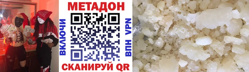 Метадон кристалл  Старый Крым 