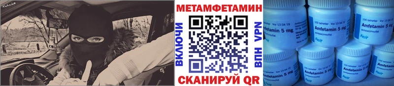 МЕТАМФЕТАМИН кристалл  Старый Крым 